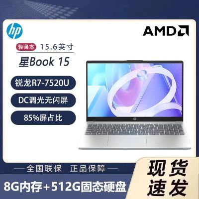 ڲHP Book 15.6ӢᱡʼǱR5-7520U/8G/512G/ɫ2149Ԫ