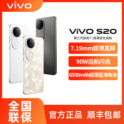 ڲvivo s20ֱ5Gֻᱡ6500mAhسS20vivo1899Ԫ