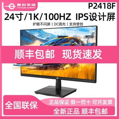 ڲ̩̹24Ӣ100HzˢʾIPS羺칫ʾP2418F365Ԫ