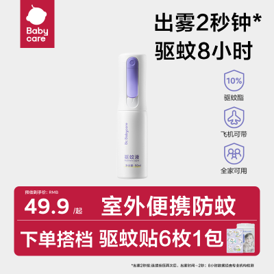 babycare÷ó涣ҧͯӤñЯû¶ˮ28.2ԪԤǸȣ