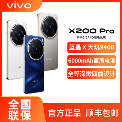 vivo x200pro¿콢5Gֻͨ X200 pro vivo3974Ԫ