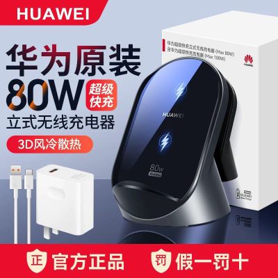 Ϊ80Wֻ߳ʽ֧P70Mate706050Pro+X5ȯٵ36Ԫ