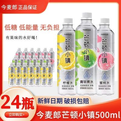 ڲâСˮ500ml24ƻˮؼ۹ζ33.6Ԫ