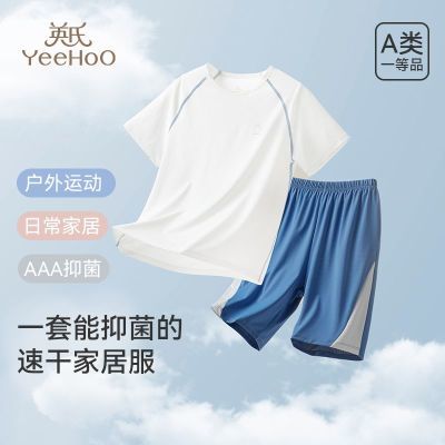 英氏儿童家居服套装男女孩家居服睡衣中大童透气宝宝夏季短袖舒适