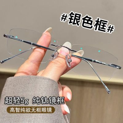 超轻纯钛近视无框眼镜女可配度数斯文金丝无边纯欲方框高智平光镜