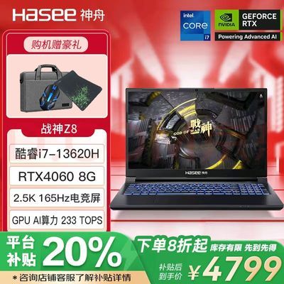 ڲսZ8D63 i7-13620H RTX4060140WԿ165HZ羺ʼǱ5ڷ5199Ԫ