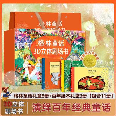 ڲͯ˯ǰ3D糡꾭ʴ󽱾װ汾ͯ119Ԫ