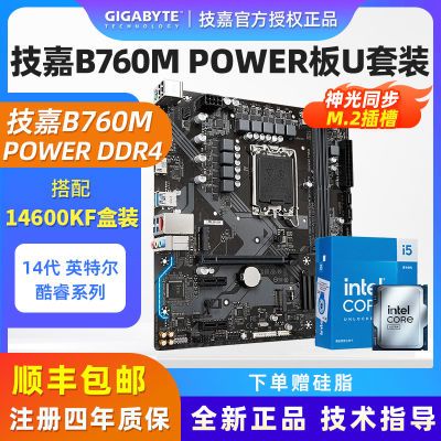 B760M POWER DDR4 Ӣض i5 14600KF װCPUUװһ1542Ԫȯ