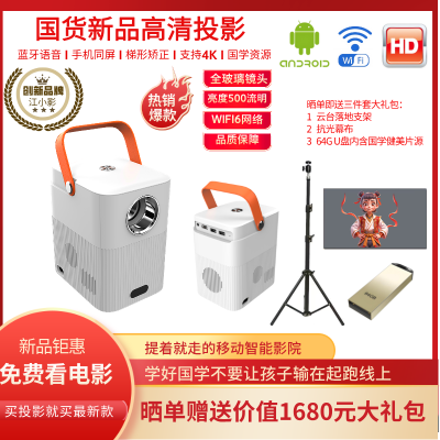 江小影智能便携高清投影仪室内卧室投影机新款现代k4投影仪露营