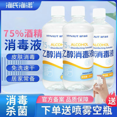 ڲϺŵ75%ҽüƾҺҴ˿ڴɱҺ500ML3.9Ԫ