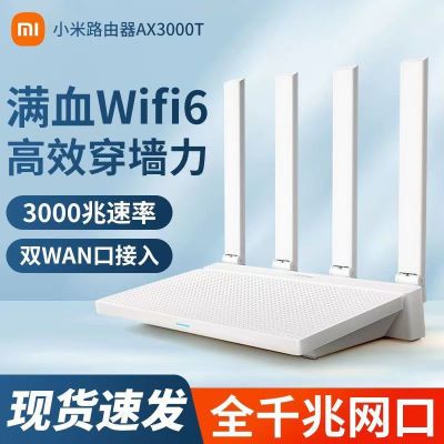 С·AX3000T ǧ׸ٸźŷŴ2023¿wifi6133Ԫţ