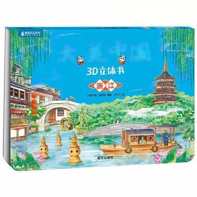 ڲ»꡿й3D3-10ͯ汾ͼ6.46Ԫ