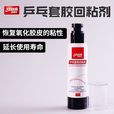 ���ڲ�������˫ϲƹ����Ƥ��ճ���𽺷��ϻ���Ƥ�����޸��������׽���ճ�� 38.2Ԫ