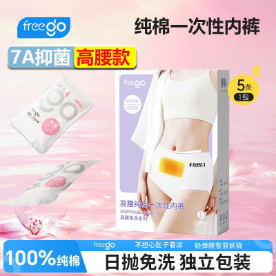 ڲ30FreegoһڿŮ޲ϴ̿16.6Ԫ