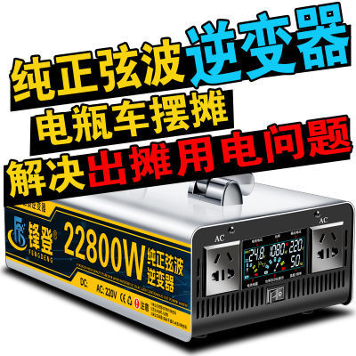 纯正弦波逆变器摆摊车载家用60V48V12V24V转220V