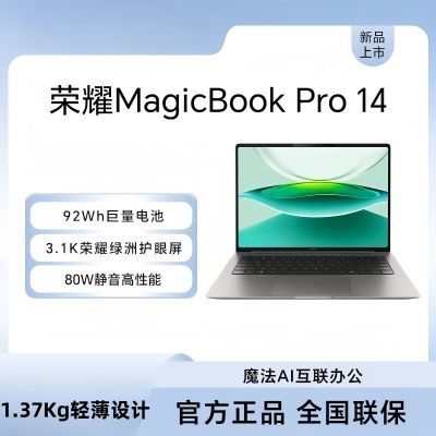 ڲҫMagicBook Pro 14 AIᱡʼǱ92Wh 3.1K5149Ԫ