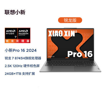 ʼǱСPro16ܱ ᱡ7 8745H 24G 1T 2.5K 24+1TB3599.1Ԫȯ