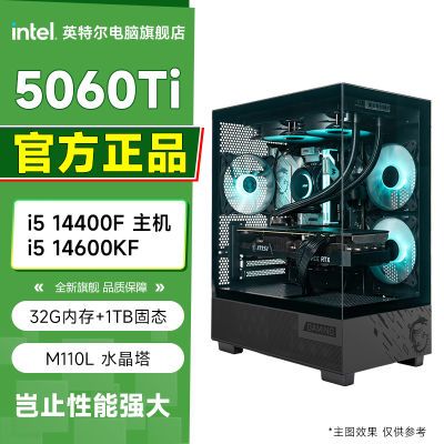 ڲ5060Ti14600KF 14400F5060Ti ԿϷ칫 4499Ԫ