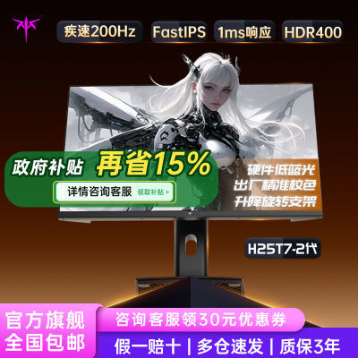KTC H25T7 24.5Ӣ200HzӲתԵ羺ʾ494.1Ԫ