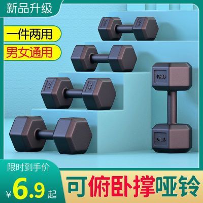 六角哑铃男士健身家用2/5/10kg包胶小哑铃练臂健身器材减肥运动女
