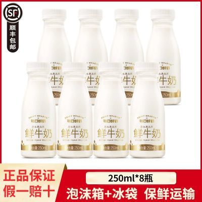 ˳᡿ţÿ250ml*8ƿװȫ֬ţӪ53.58Ԫ26.79Ԫ/