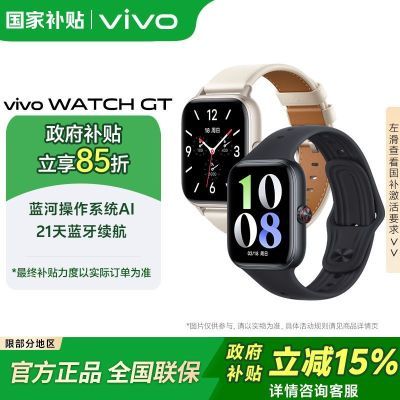 ڲղvivo WATCH GT ֱ eSIM ˶ⳤ444Ԫ