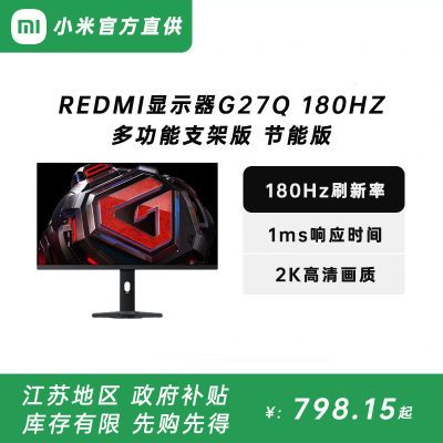 ڲRedmiʾG27Q 180Hz ๦֧ 2025 ܰ938Ԫ