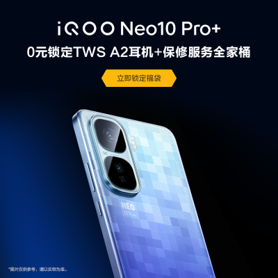 ڲƷרԤԼȨ桿乺iQOO Neo10 Pro+ֻ9999Ԫ