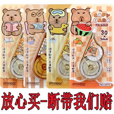 高颜值学生修正带女生男生涂改带批发便宜可爱简约莫兰迪改正带