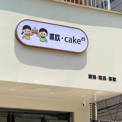 户外门头椭圆形灯箱挂墙侧挂双面灯箱led灯防水铁艺网上灯箱定制