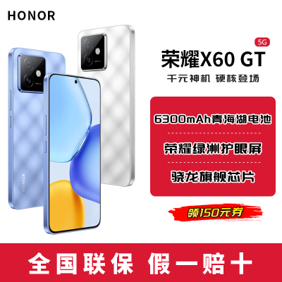 ڲHonor/ҫX60 GT Ʒ 5Gֻ ҫ޻1653Ԫ