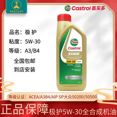 ڲCastrolʵͼ5W-30ԭȫϳͨݱײ1L46.8Ԫ