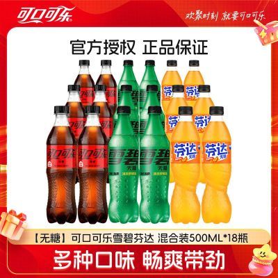 ȿ500ml*6ƿ+ѩ500ml*6ƿ+ǷҴ500ml*6ƿװ38.9Ԫ