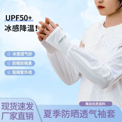 冰袖宽松加大骑行薄款紫外线夏季防晒透气袖套护臂手臂冰丝袖子
