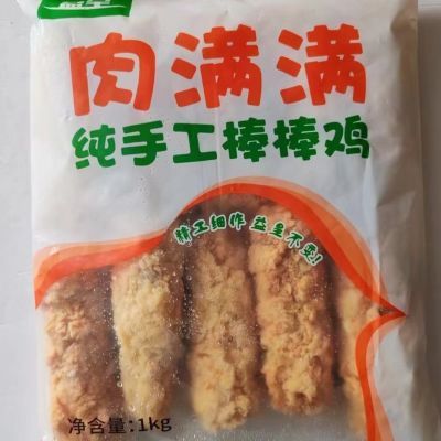 肉满满(纯手工棒棒鸡)约100g*10支*1包商用家用油炸
