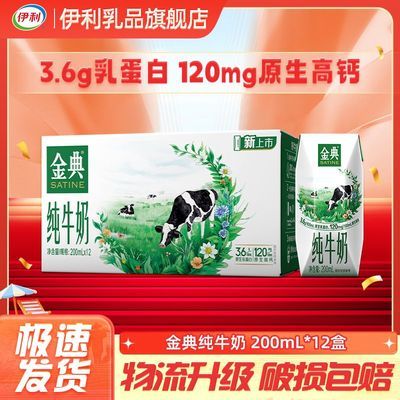 2¡䴿ţ200ml*12 24.9Ԫ