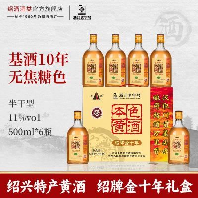 ���ڲ�������ʥ���������ز��ƾ� ���ƽ�ʮ��±�ɫ�����500ml*6ƿ����޽���ɫ 46.5Ԫ