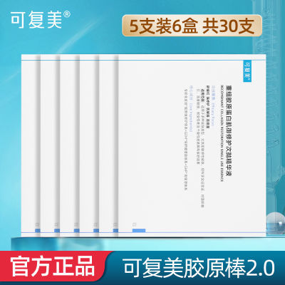 ڲ30֧ɸԭ2.0׾5֧װ6齺ԭ׾Һ148Ԫ