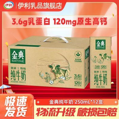 2¡䴿ţ250ml*12 ľ°װ װ 17.7Ԫ