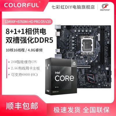 ӢضI5 13490Fװ߲ʺB760M HD PRO D5԰Uװ1063Ԫ