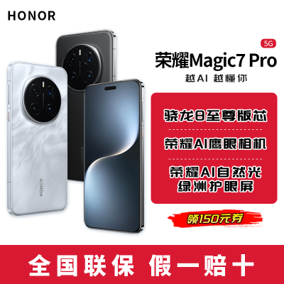 ڲHonor/ҫMagic7 Pro 5G AIֻ 2Ǳ 85ڷ4409Ԫ