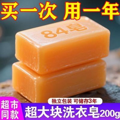 特价大块洗衣皂持久留香内衣皂婴儿皂透明皂杀菌去污家清洁洗衣皂