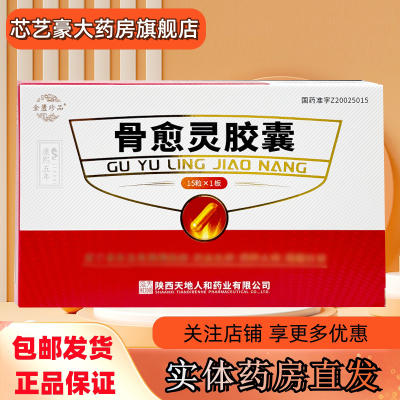ڲƷ 齺 0.4g*15/ ҩƾҽʦָ¹ʹ30Ԫ