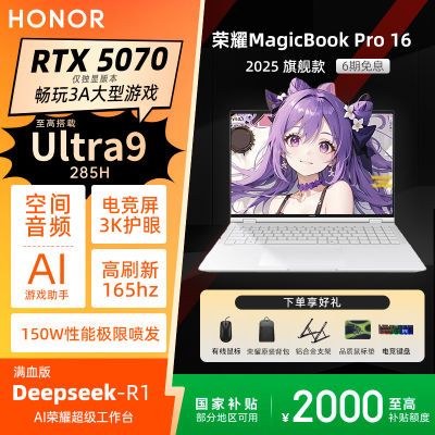 20%ҫMagicBook Pro16 2025 Ultra 5 3K羺AI 2U5 ǳ 24GB 1TB SSD ٷ5039.28Ԫ