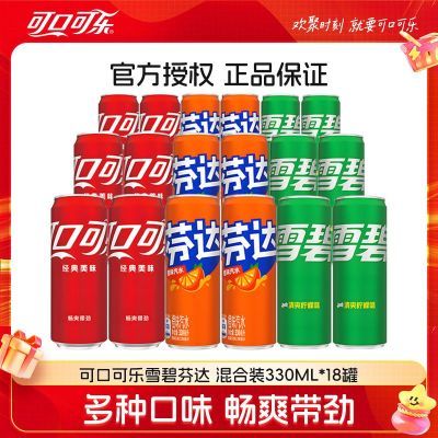 ɿڿѩ̷Ҵװ330ml*18̼Ϲװˮװ32.9Ԫ