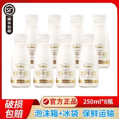 ���ڲ�������˳�᡿��ţÿ����������250ml*8ƿװȫ֬������ţ��Ӫ����� 45.9Ԫ