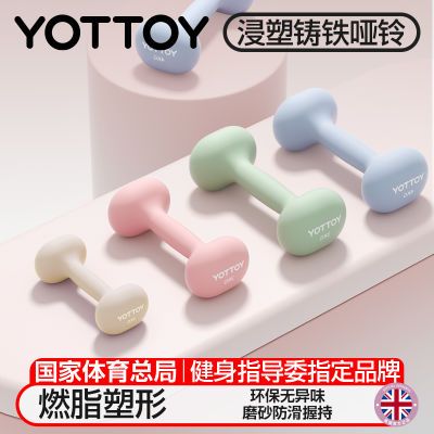 YOTTOY浸塑哑铃杠铃学生健身家用健身器材一对小哑铃壶架实心铸铁优惠商品图片