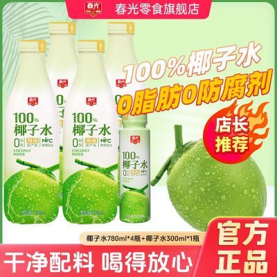 ڲ100%Ҭˮ780mlȻҬˮ˶Ͼۻ֭ζͯ33.1Ԫ