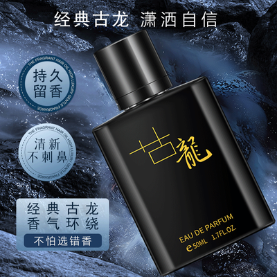 男士香水香水- 拼多多