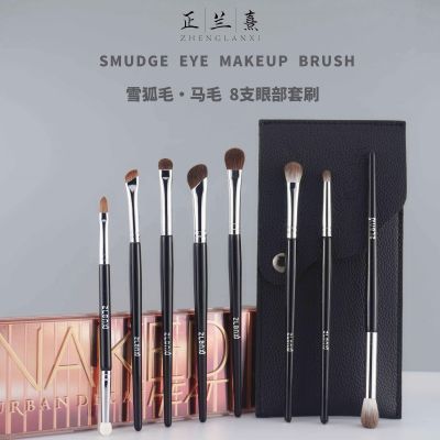 正兰熹SK系列8支动物毛眼部套刷羊毛眼影刷初学者便携沧州化妆刷优惠商品图片